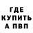 МЕФ кристаллы Danya Konovalov