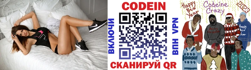 Кодеиновый сироп Lean напиток Lean (лин)  kraken ССЫЛКА  Поворино 