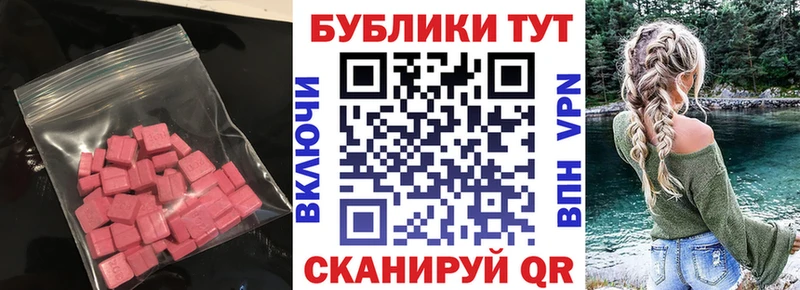 купить наркотик  Поворино  Ecstasy ешки 