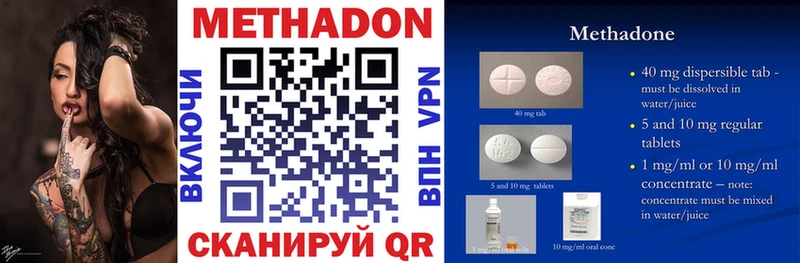 купить закладку  Поворино  Метадон methadone 
