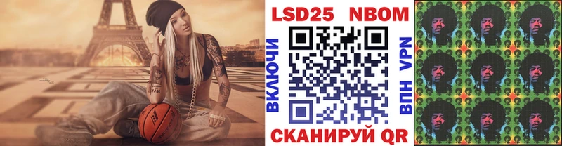 Марки 25I-NBOMe 1500мкг Поворино
