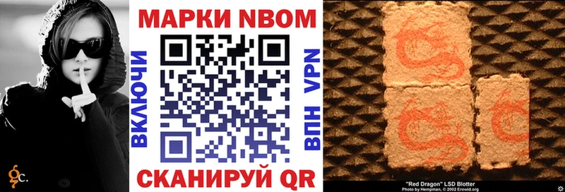 Марки 25I-NBOMe 1,8мг Поворино
